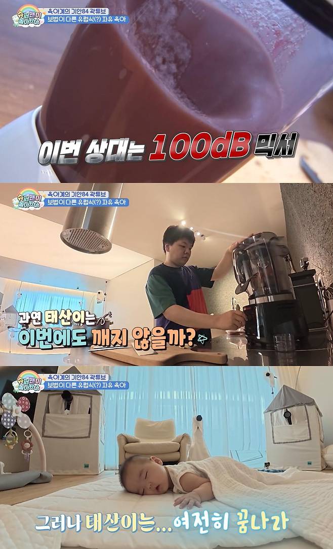 KBS 2TV '슈퍼맨이 돌아왔다