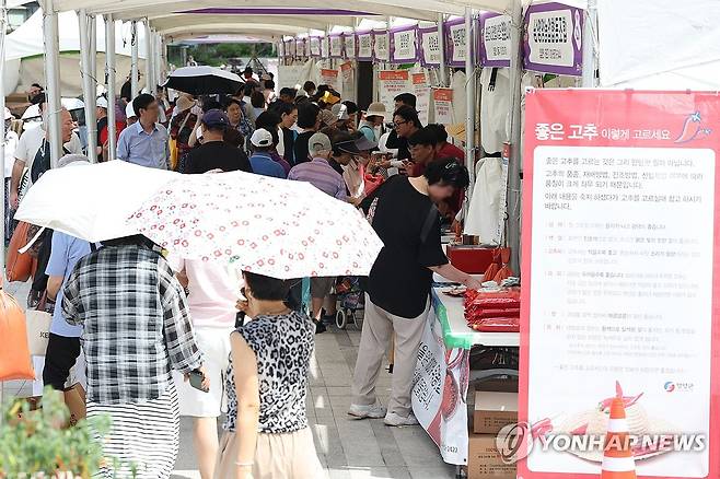 영양 고추축제 서울광장 행사장 전경