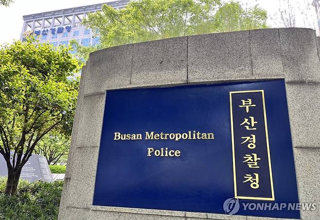 부산경찰청 [촬영 김재홍]
