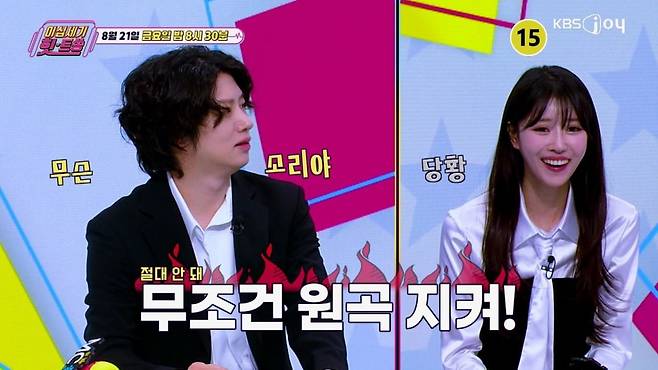 '우선 예약' 국룰 히트곡들이 방송을 통해 전격 공개된다./ 사진 제공= KBS JOY 이십세기 힛트쏭