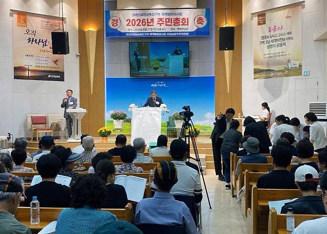 지난27일 열린 마천2구역 주민총회 모습./사진=윤하늘 기자