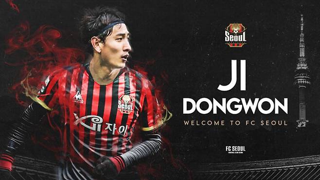 출처:FC 서울