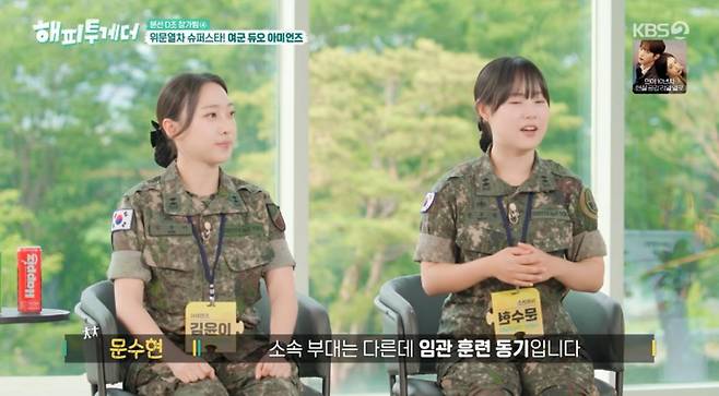 출처:KBS2 '해피투게더'