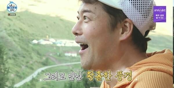 사진=방송 영상 캡처&nbsp;