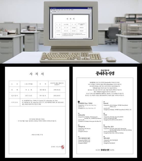 아이들 소연, 큐브엔터테인먼트 제공