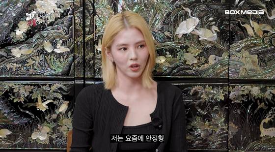 배우 한소희. 유튜브 영상 캡처.
