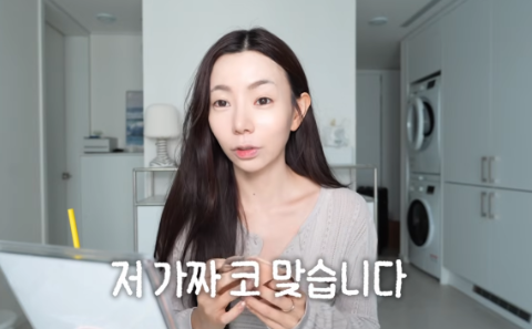 홍지연. 사진. | 홍지연 유튜브