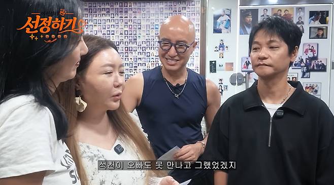 이의정 남자셋여자셋 배우 사진관 동창회