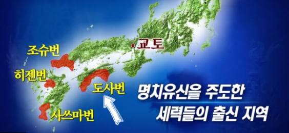 이른바 메이지유신 '4대웅번'의 위치. /STB