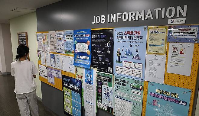 지난 12일 서울시내 한 대학교 일자리플러스센터 모습. 연합뉴스