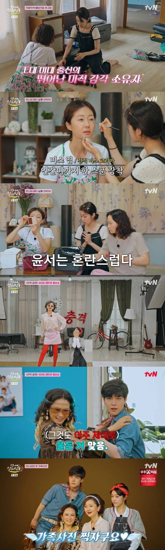 사진=tvN ‘언니네 산지직송 시즌3’ 캡처