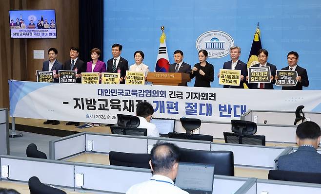 교육교부금 연동제 폐지가 발표되며 교육계의 반발이 커지고 있다.[사진 | 연합뉴스]