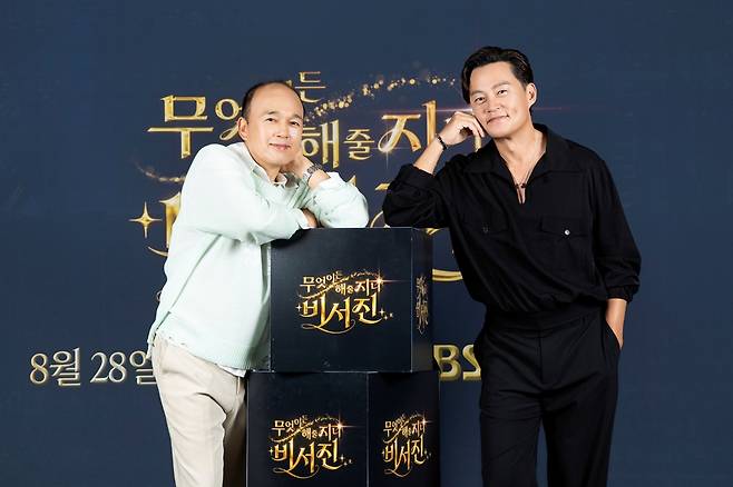 SBS '비서진2' 김광규, 이서진