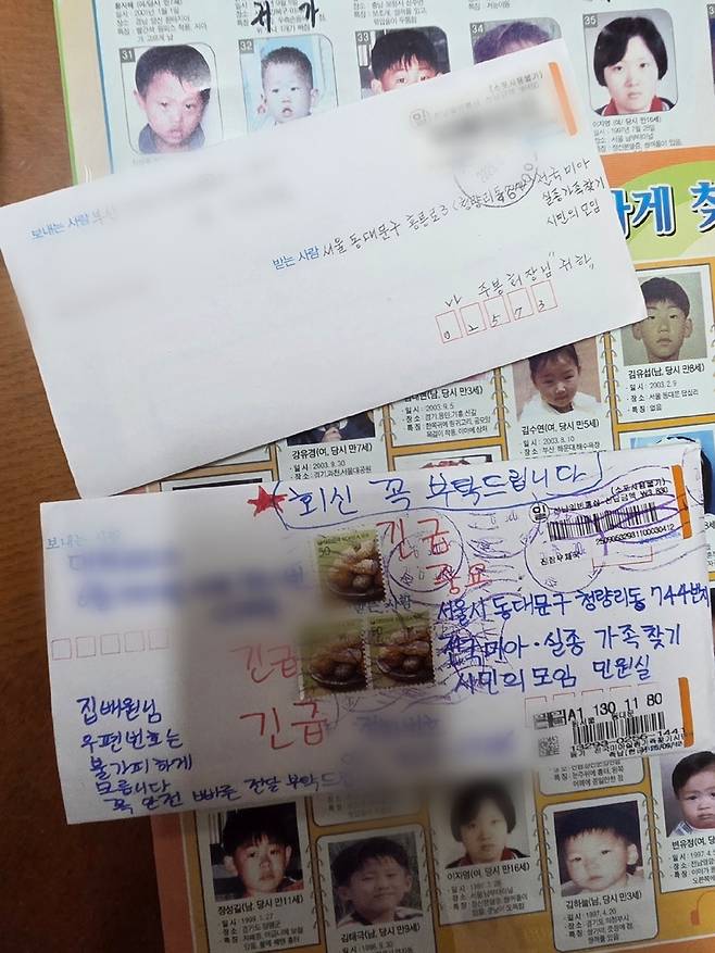 나주봉 회장에게 도착한 가족을 찾아달라는 편지 [촬영 정지수]