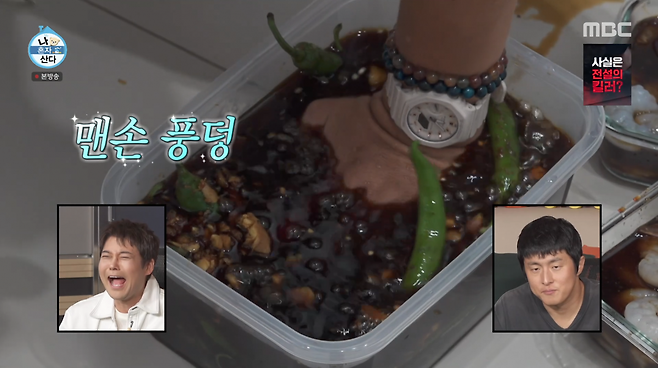 사진=MBC '나혼자산다'