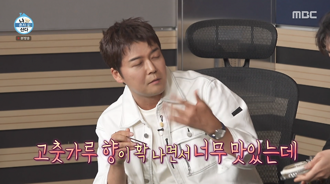 사진=MBC '나혼자산다'
