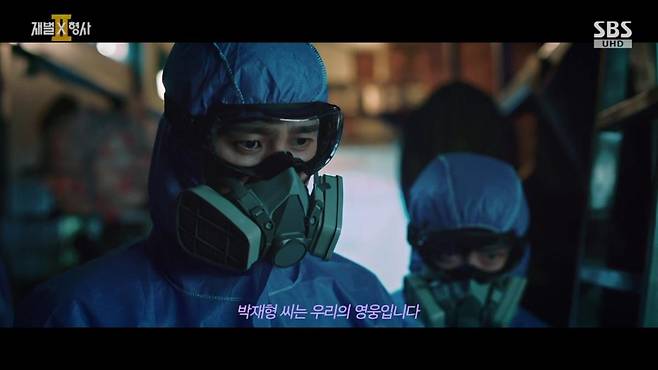 출처:SBS '재벌X형사2'