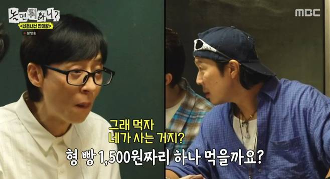 ‘놀면뭐하니’&nbsp;