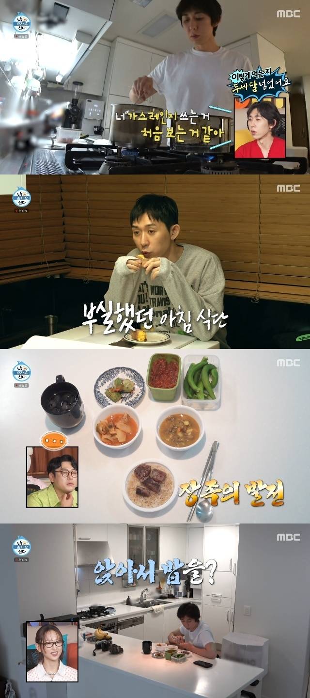 MBC ‘나 혼자 산다’ 캡처