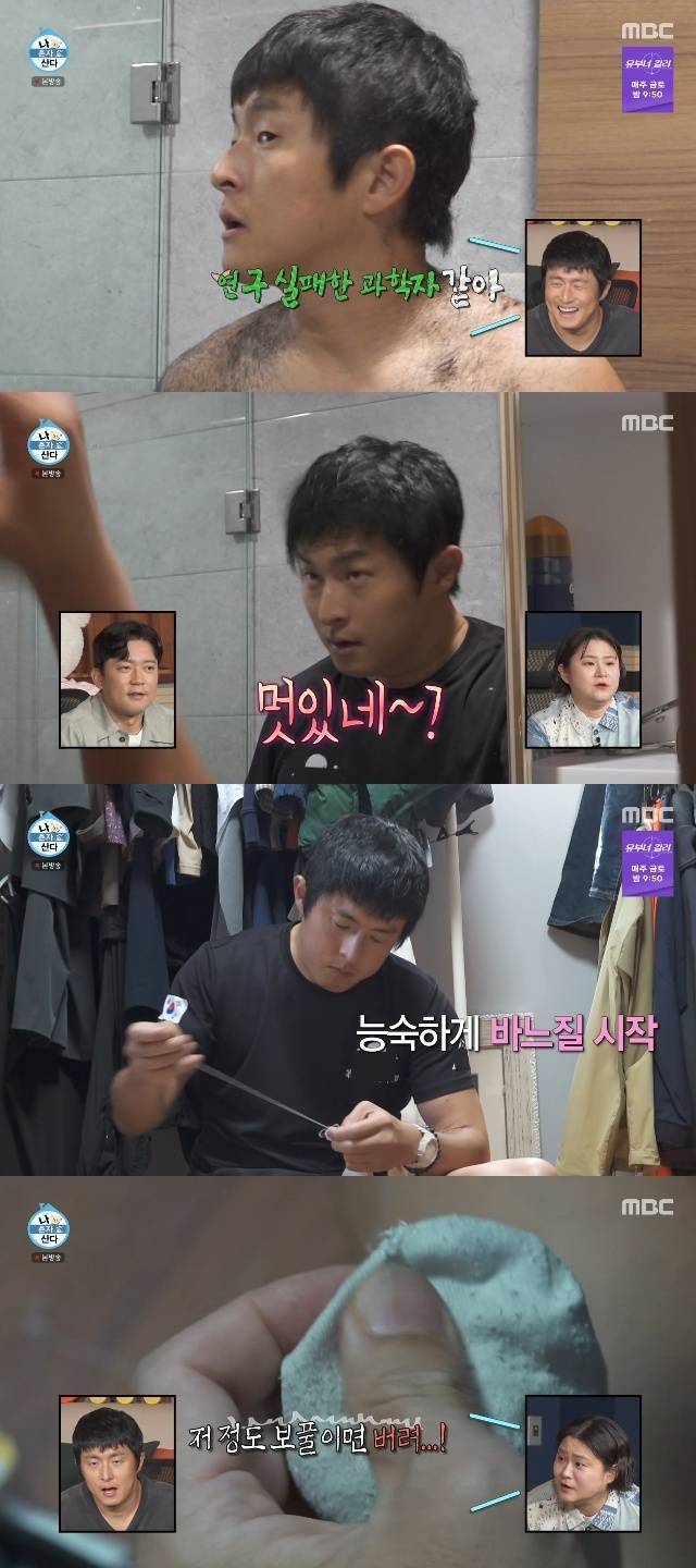 MBC ‘나 혼자 산다’ 캡처