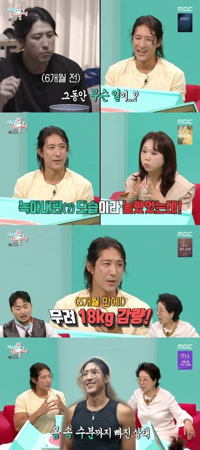 MBC ‘전지적 참견 시점’ 캡처