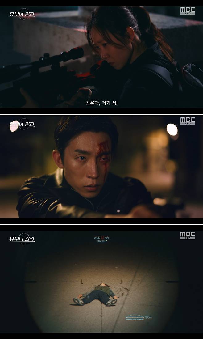 MBC 금토드라마 ‘유부녀 킬러’ 방송 캡처