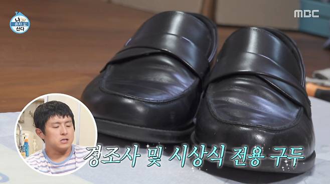 /사진=MBC 예능 프로그램 '나 혼자 산다' 방송화면