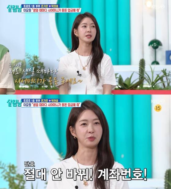이요원/사진=KBS 2TV