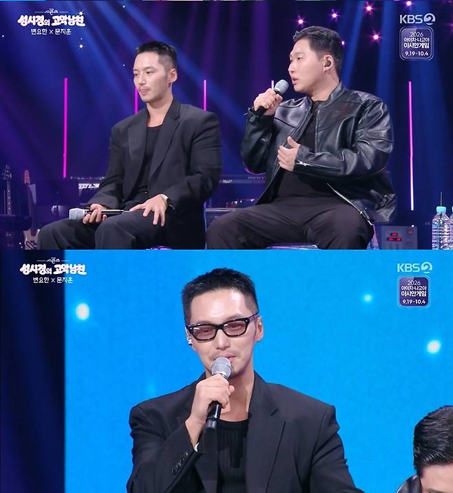 사진 = KBS 2TV 방송 화면