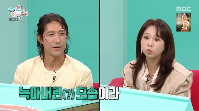 사진=MBC '전지적 참견 시점'