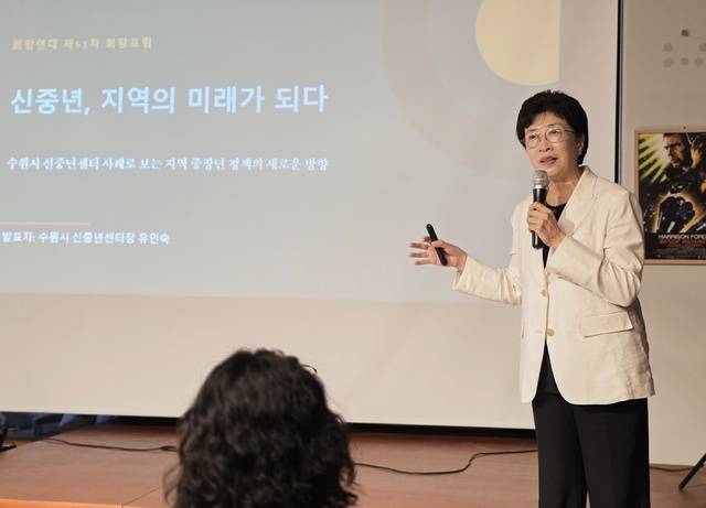 유인숙 수원시 신중년센터장이 지난 26일 익산역 앞 중앙동 문화살롱 이리삼남극장에서 ‘중장년 정책, 일자리에서 삶 전체로’를 주제로 열린 포럼에서 ‘수원시 신중년센터 사례로 보는 지역 중장년 정책의 새로운 방향’을 주제로 발표를 하고 있다. /사진=송승욱 기자