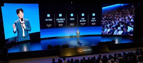 [출처=한화]