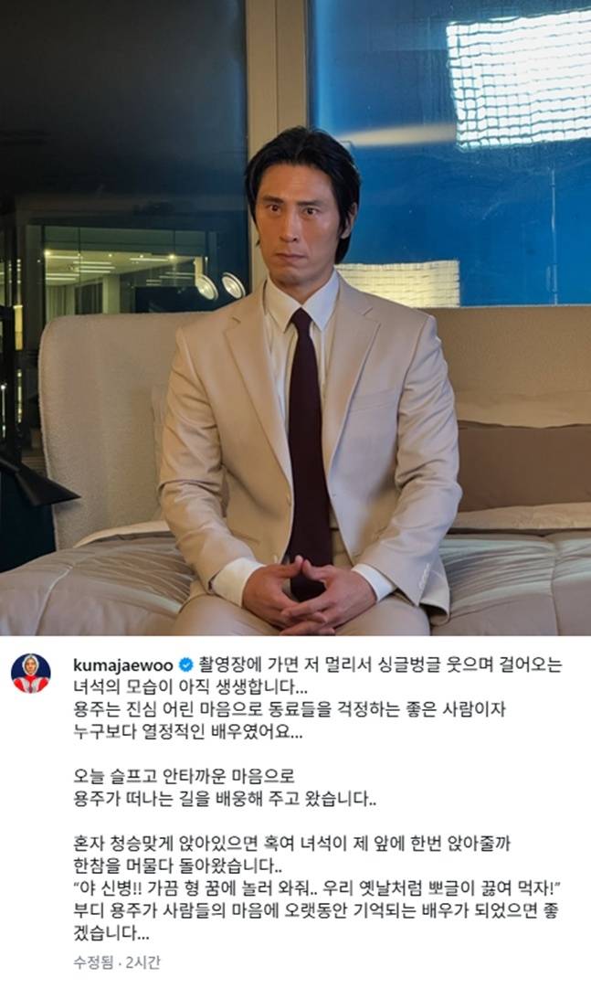 사진 | 김재우 SNS