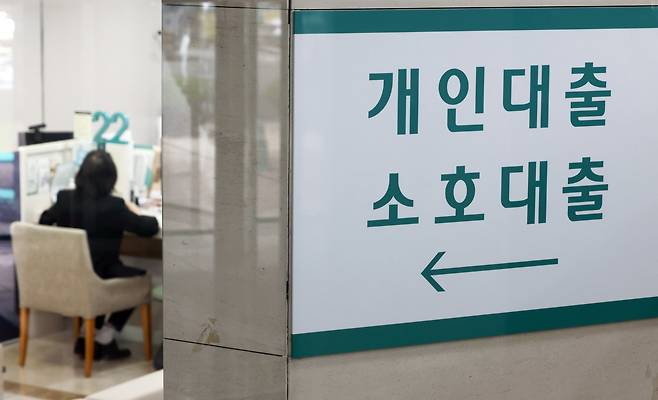 서울 시내 한 시중은행 대출창구의 모습. 2026.8.27 뉴스1