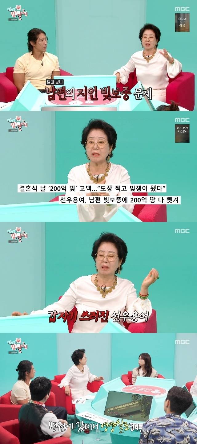 MBC ‘전지적 참견 시점’ 캡처
