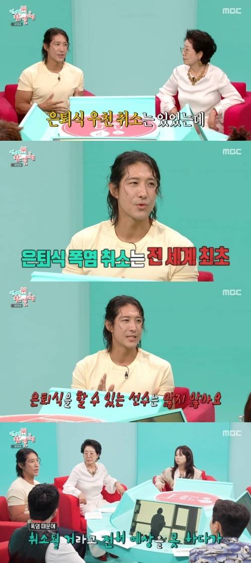 ‘전참시’. 사진|MBC