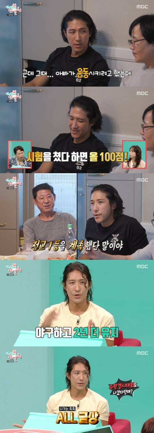‘전참시’. 사진|MBC
