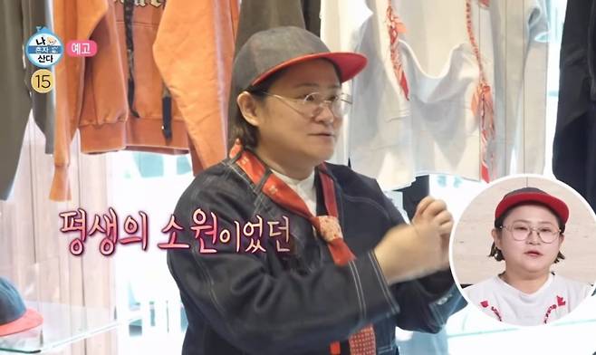 개그우먼 김신영의 예고편이 송출되고 있다. / 사진=MBC '나 혼자 산다' 공식 SNS