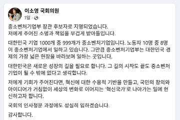 이소영 후보자 SNS