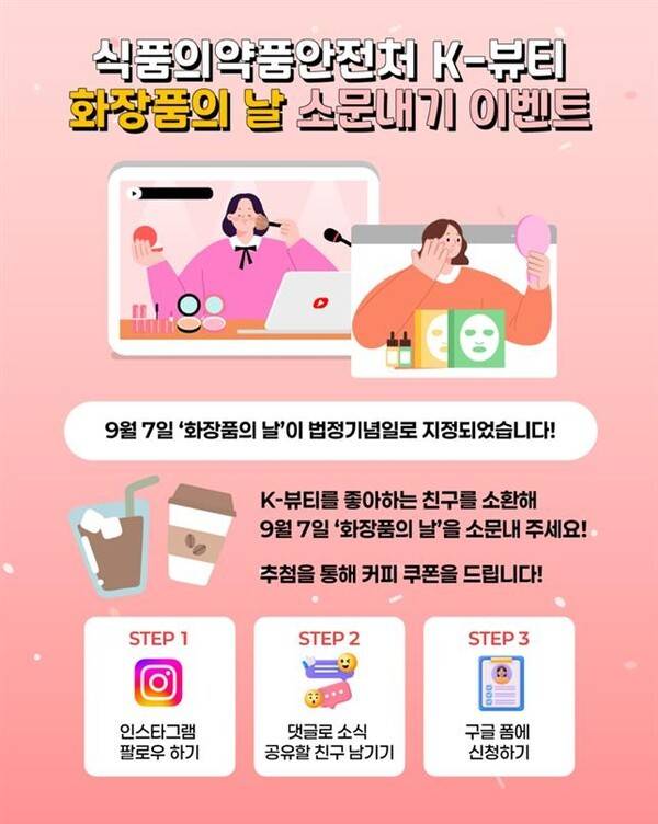 포스터 제공=식약처