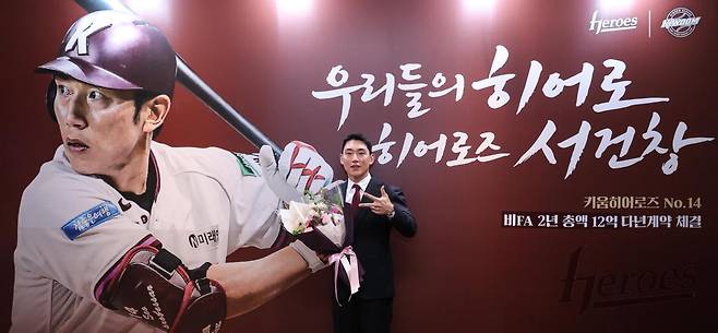 출처:키움 히어로즈