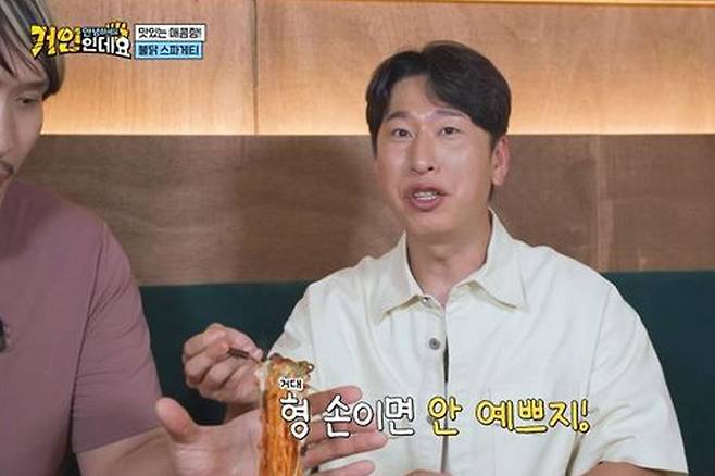 출처:코미디TV '안녕하세요, 거인인데요'