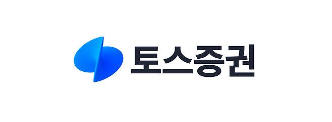 토스증권 CI. /토스증권 제공