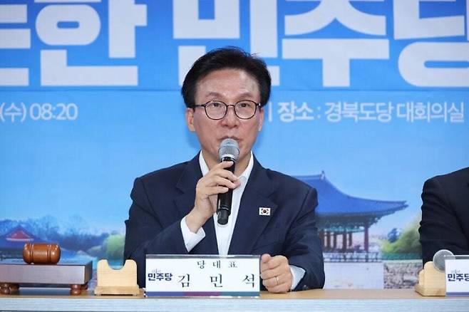민주당 민티 출범 반응