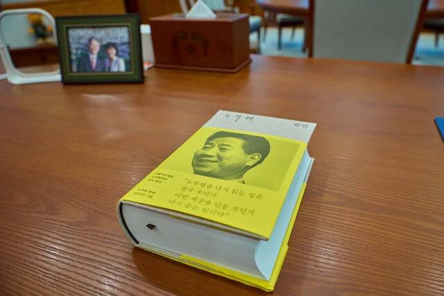 노무현 평전. 이재명 대통령 페이스북 갈무리
