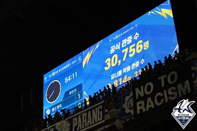 사진=한국프로축구연맹