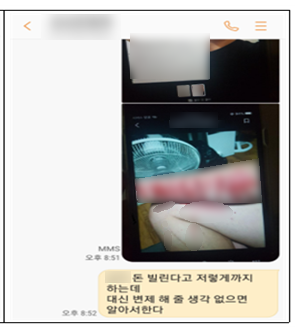 피해자가 보낸 자해 사진을 이용해 피해자의 가족에게 협박메시지를 보낸 사진. [부산경찰청]