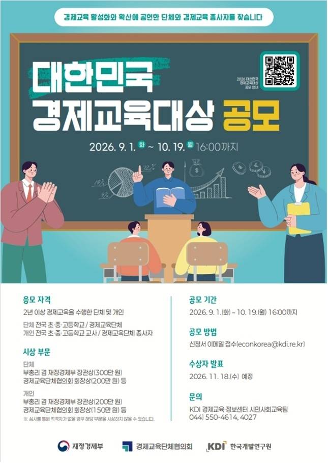 [재정경제부 제공]