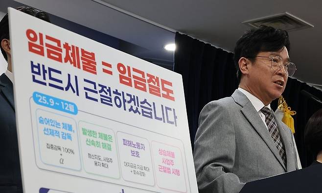 김영훈 고용노동부 장관 [헤럴드경제 DB]