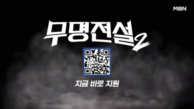사진=MBN